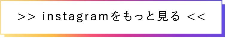 instagramをもっと見る