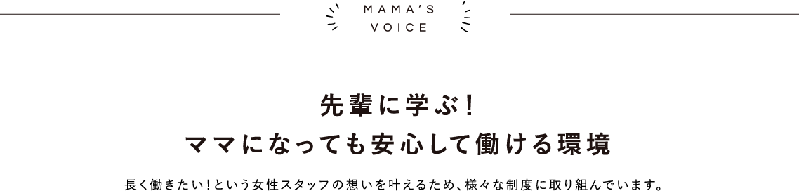 MAMA’S VOICE