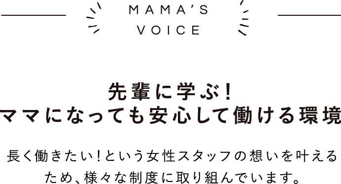 MAMA’S VOICE