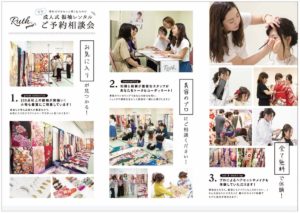 模擬体験ができる成人式イベント
