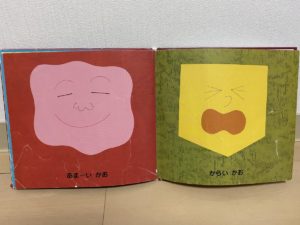 絵本「かお かお どんなかお」（柳原良平作）